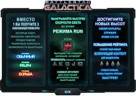 http://vegasavtomati.info|Игровой автомат Battlestar Galactica .